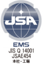 JSA EMS JIS Q 14001 JSAE454 本社・工場